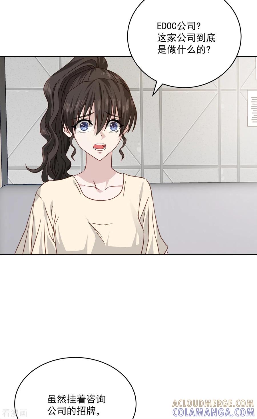 《四分之一的秘密》第71话 托付 第15页