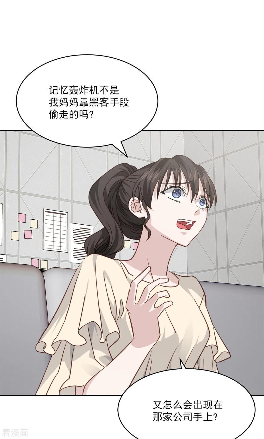 《四分之一的秘密》第71话 托付 第26页