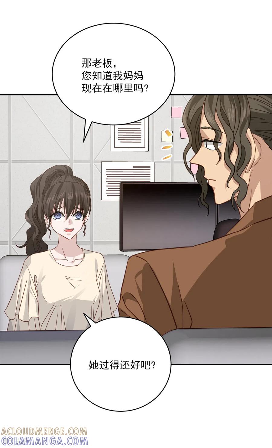 《四分之一的秘密》第71话 托付 第29页