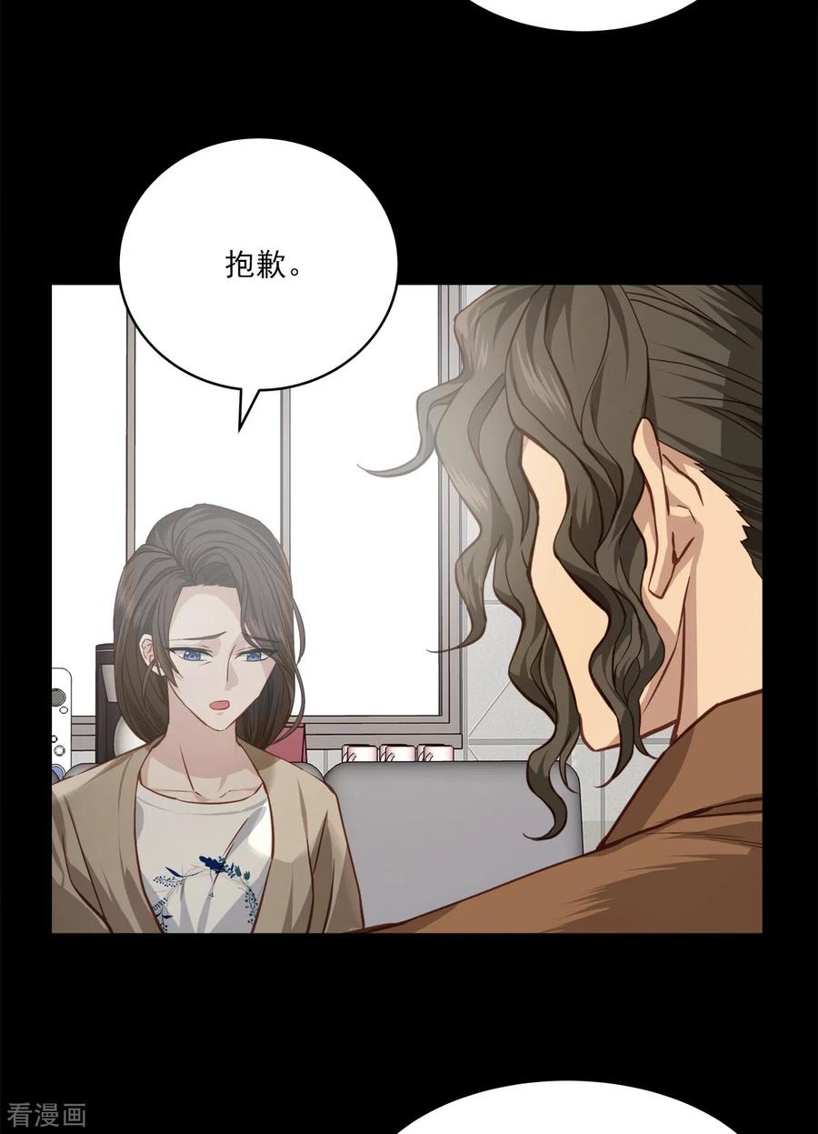 《四分之一的秘密》第71话 托付 第2页