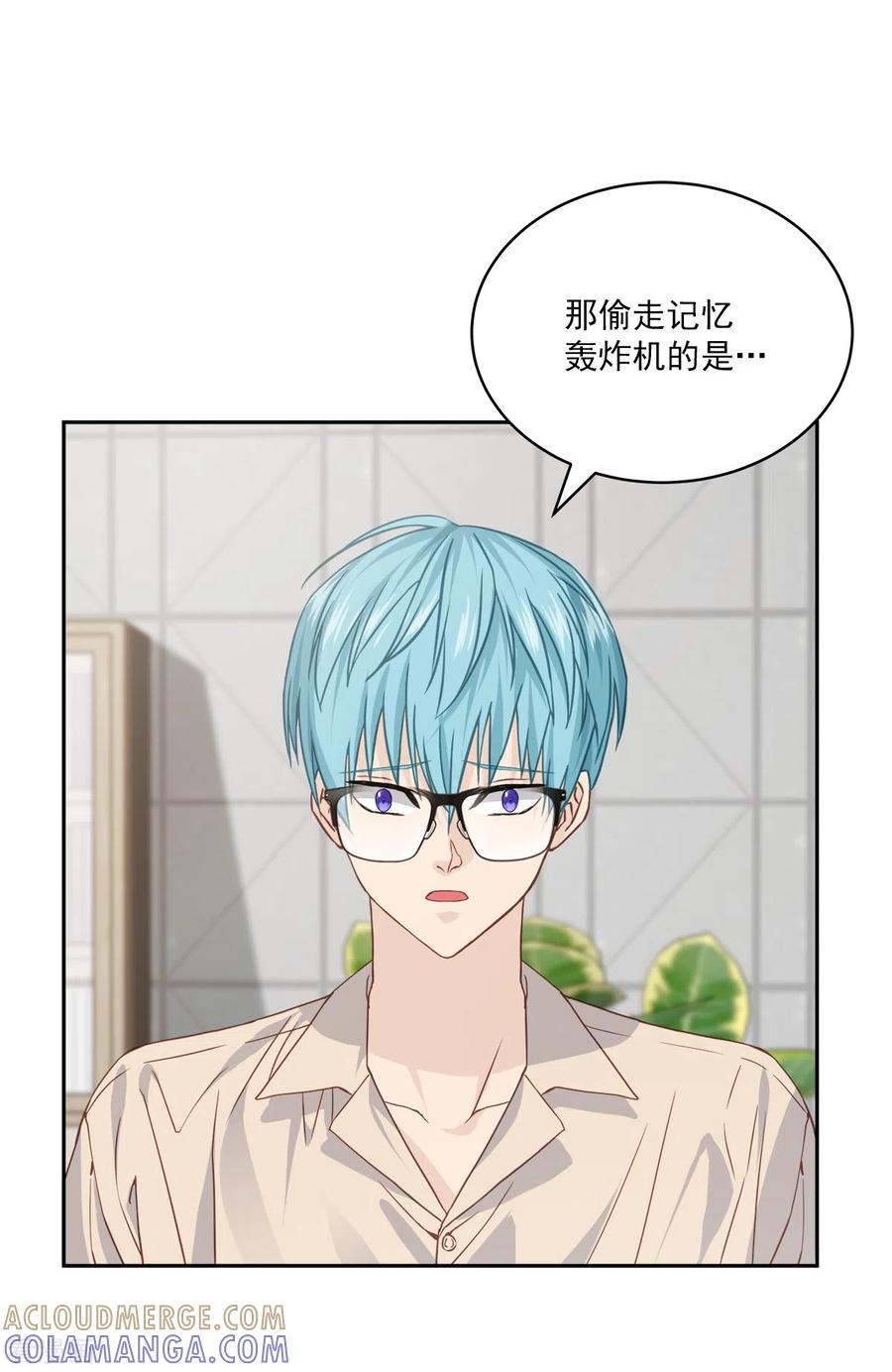 《四分之一的秘密》第71话 托付 第25页