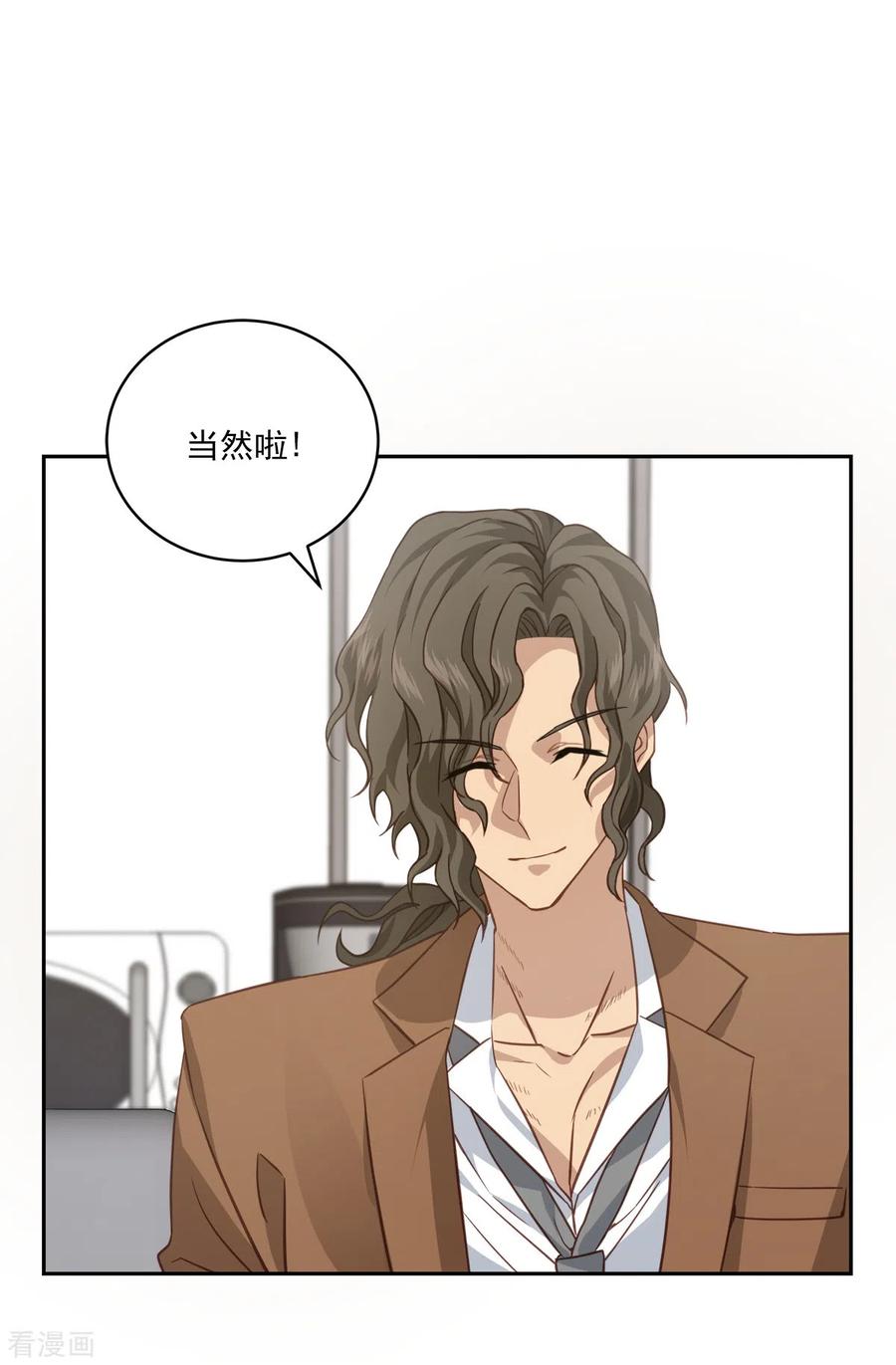 《四分之一的秘密》第71话 托付 第30页