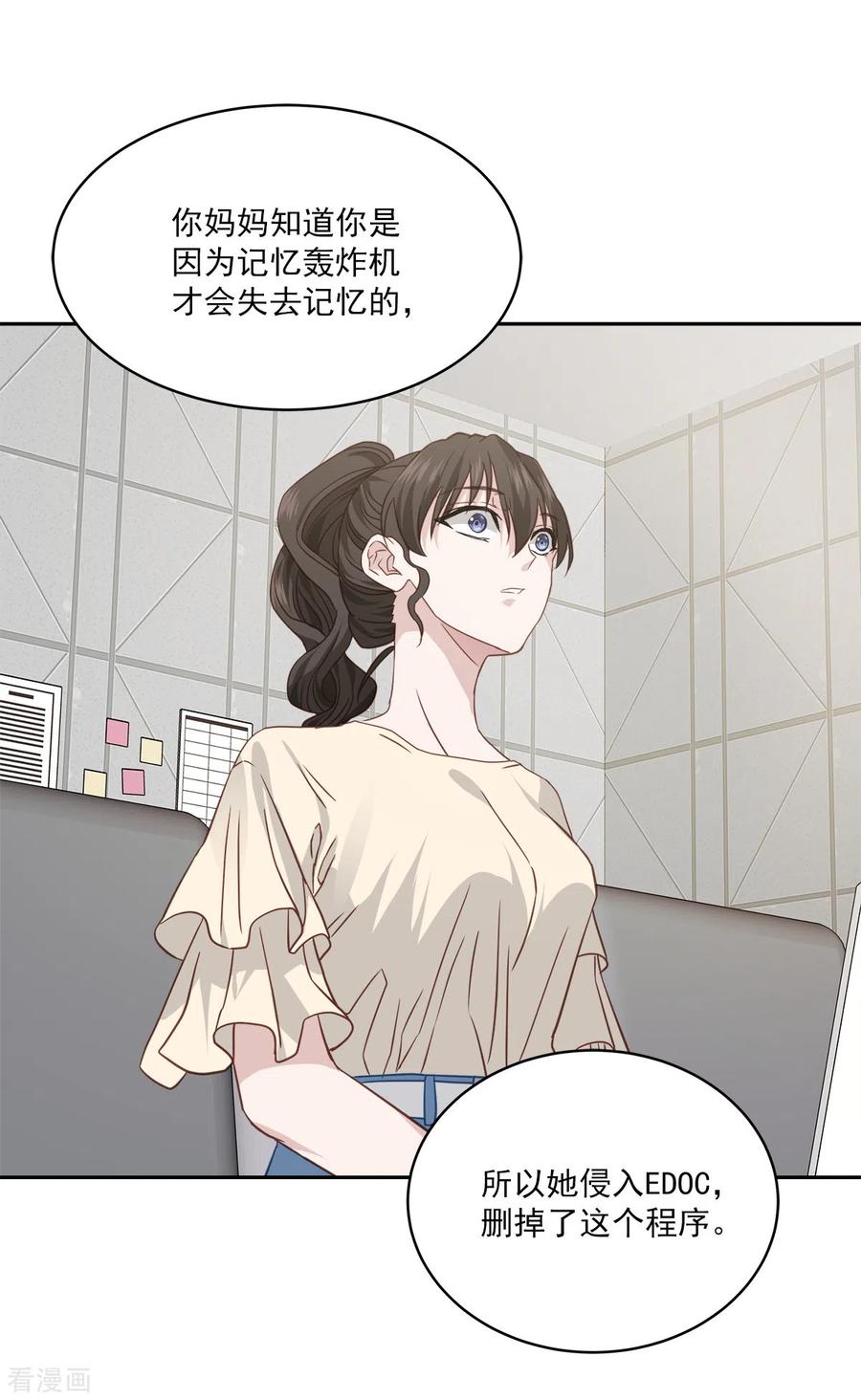 《四分之一的秘密》第71话 托付 第22页