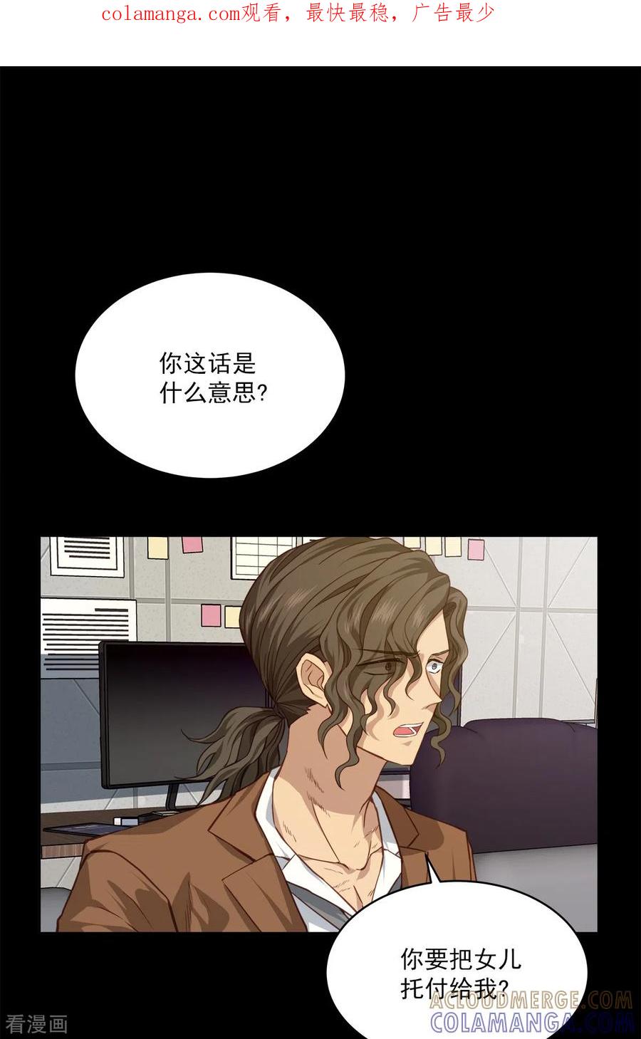 《四分之一的秘密》第71话 托付 第1页