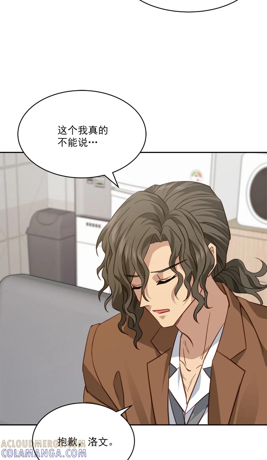 《四分之一的秘密》第71话 托付 第27页