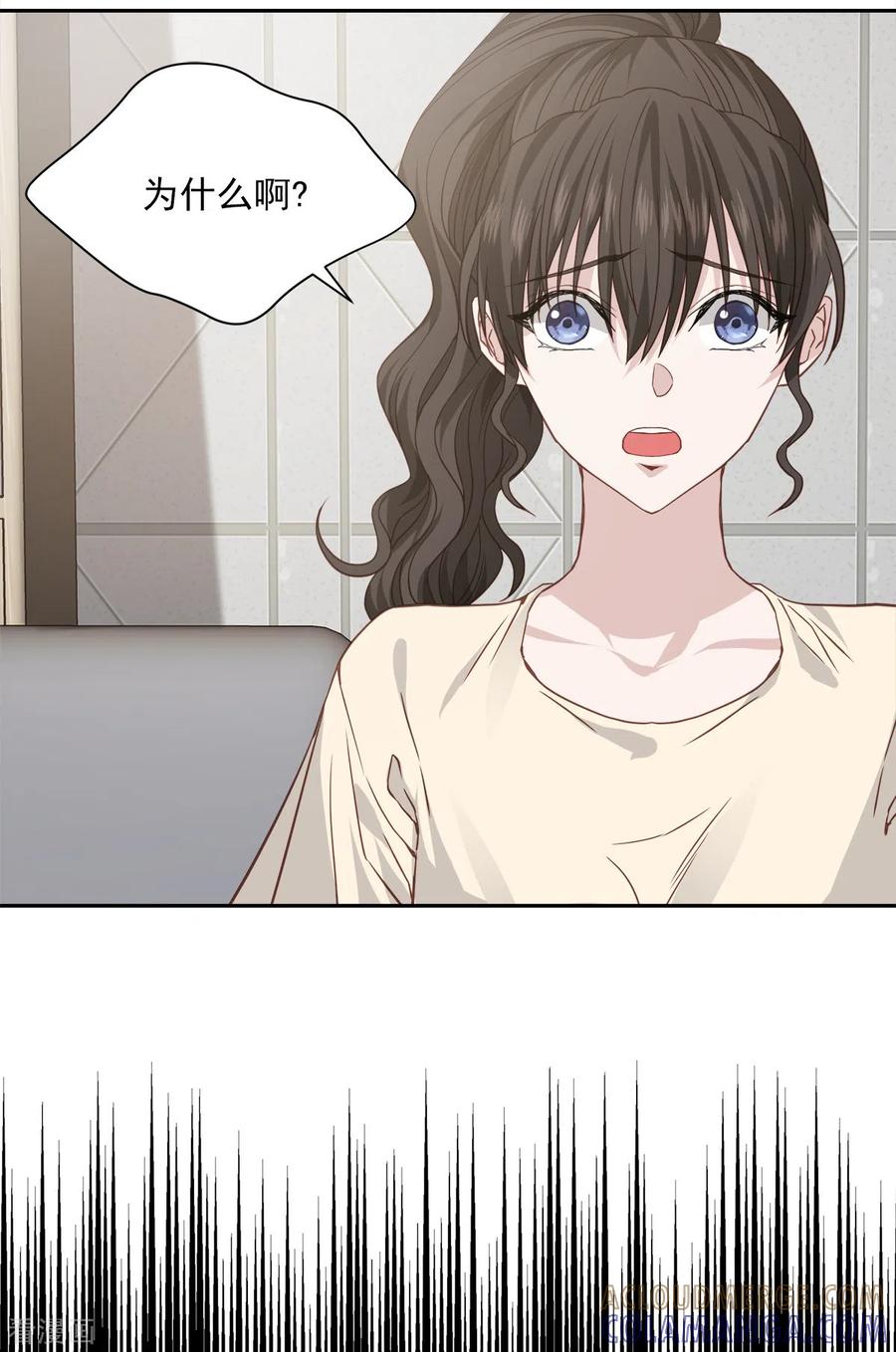 《四分之一的秘密》第71话 托付 第19页