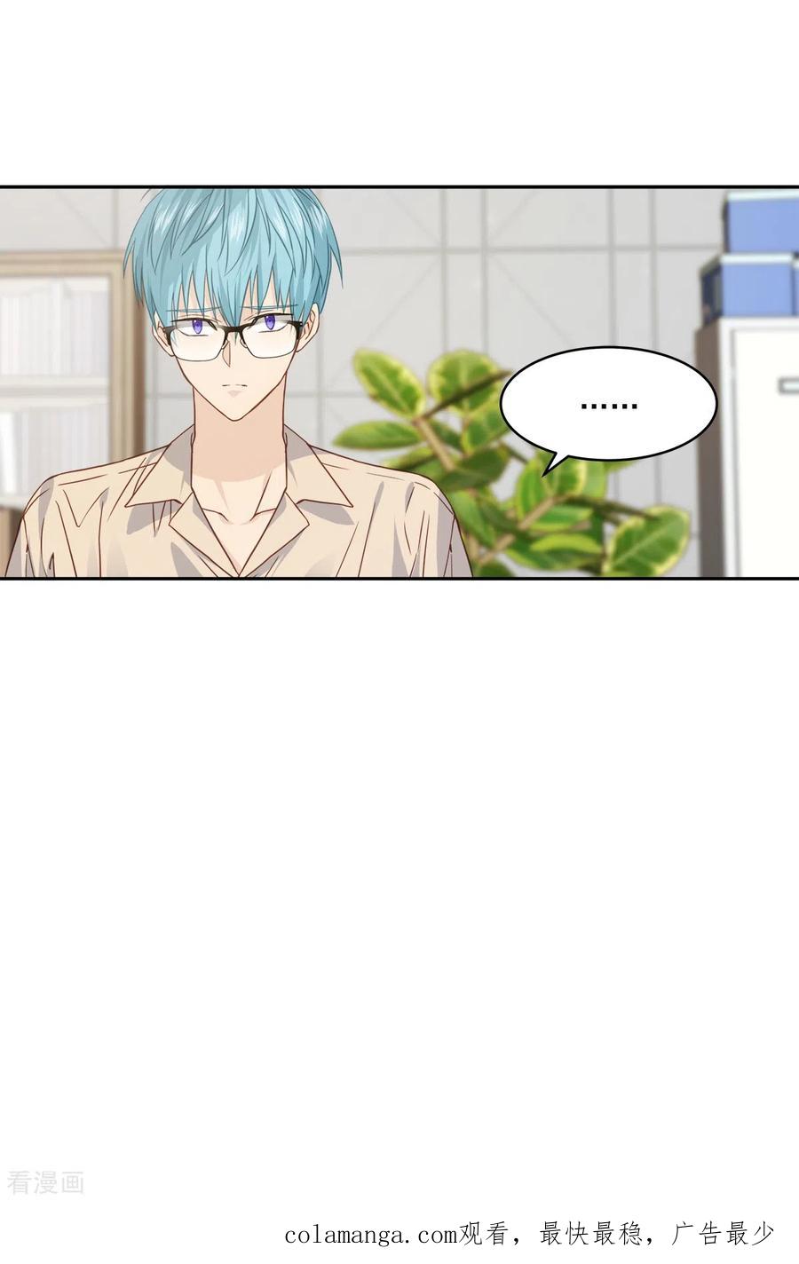 《四分之一的秘密》第71话 托付 第32页