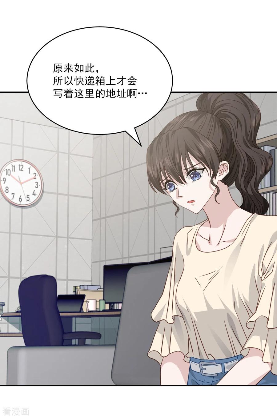 《四分之一的秘密》第71话 托付 第12页