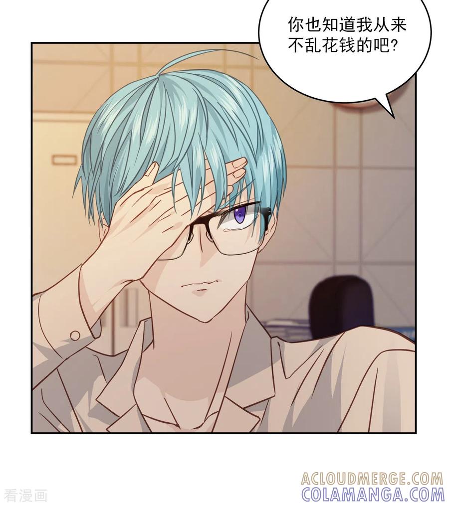 《四分之一的秘密》第72话 释怀 第13页