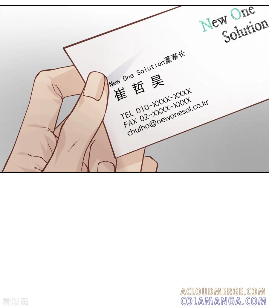 《四分之一的秘密》第72话 释怀 第31页