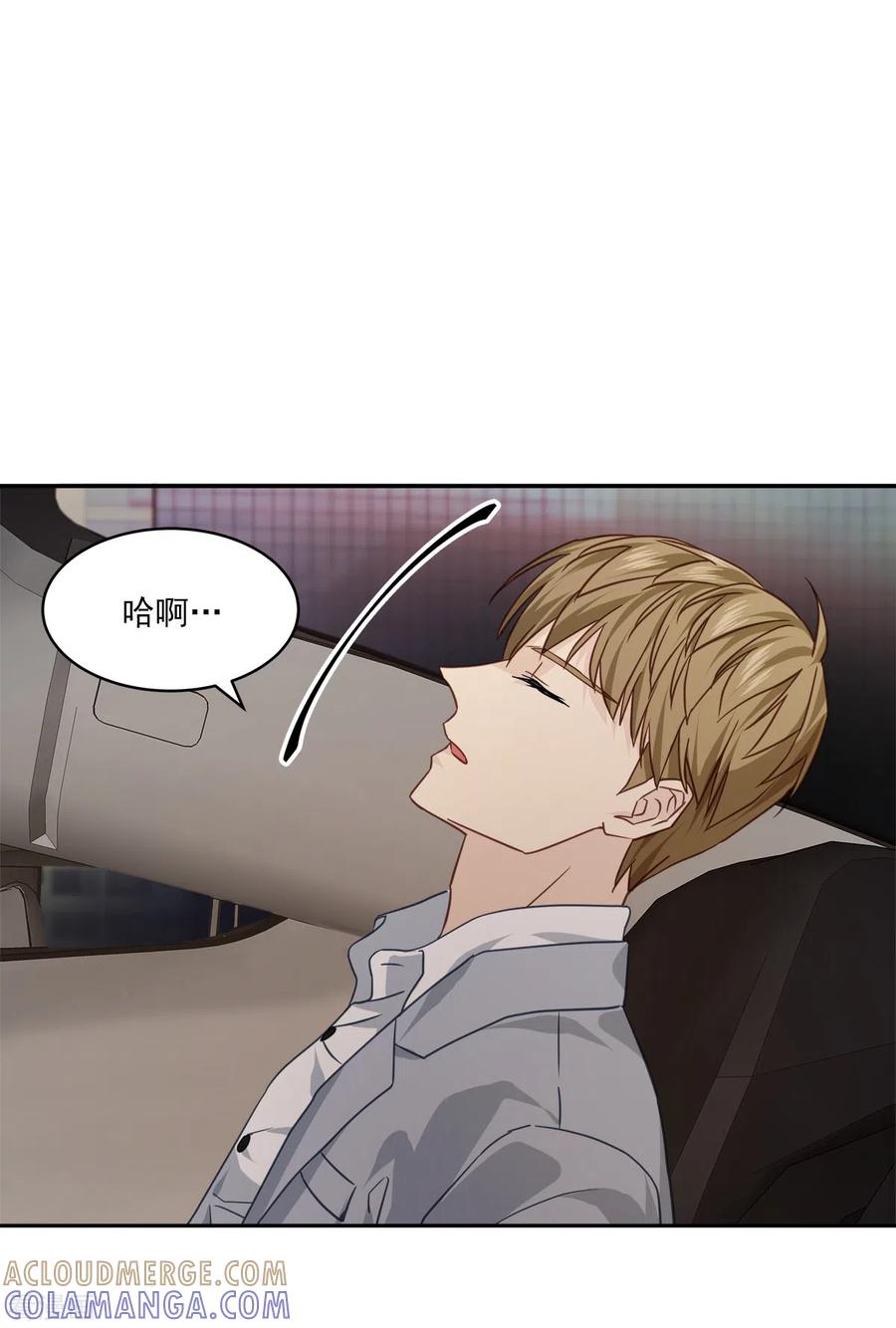 《四分之一的秘密》第72话 释怀 第33页