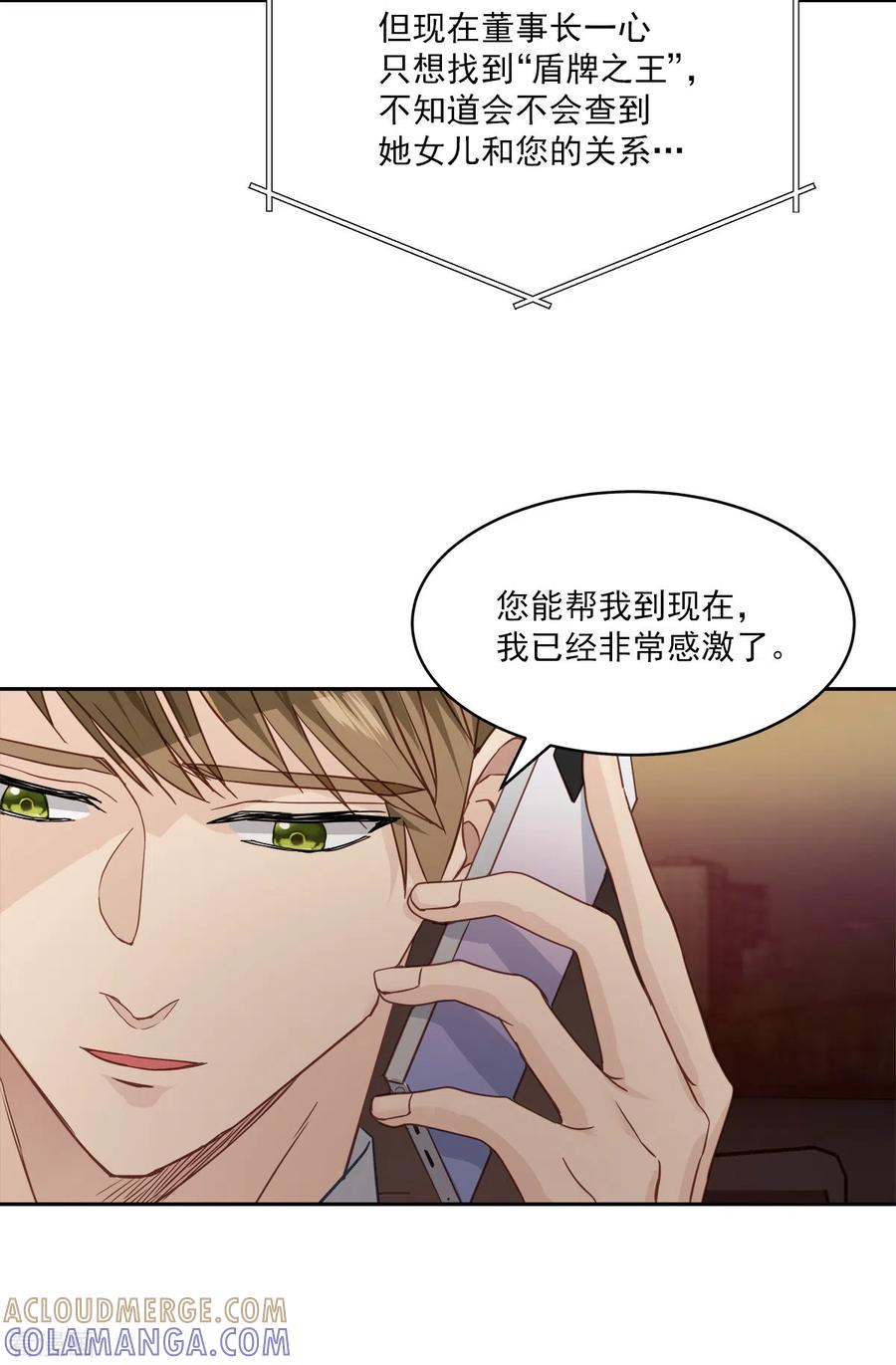 《四分之一的秘密》第72话 释怀 第23页