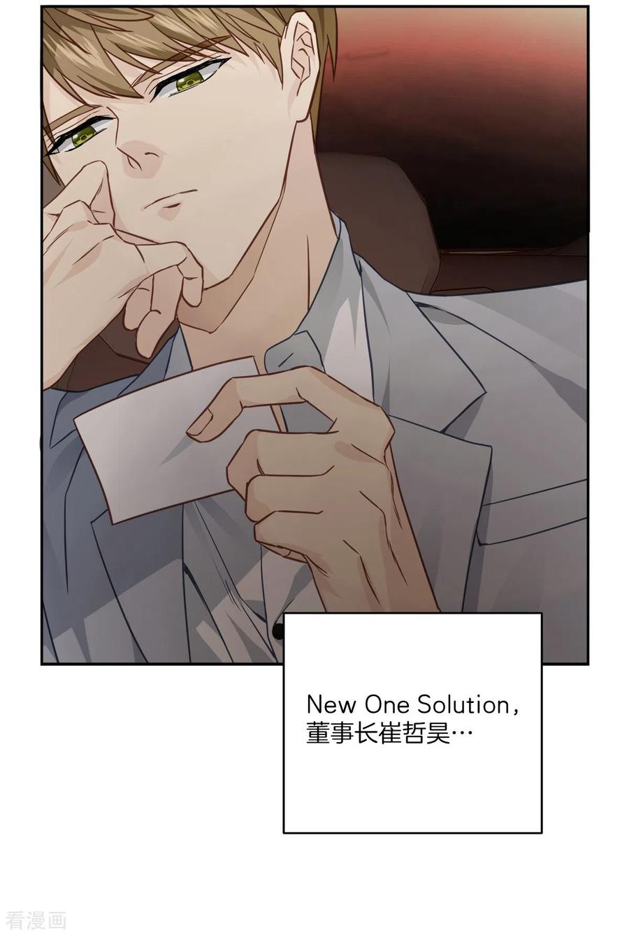 《四分之一的秘密》第72话 释怀 第32页