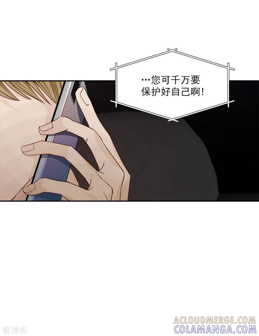 《四分之一的秘密》第72话 释怀 第27页