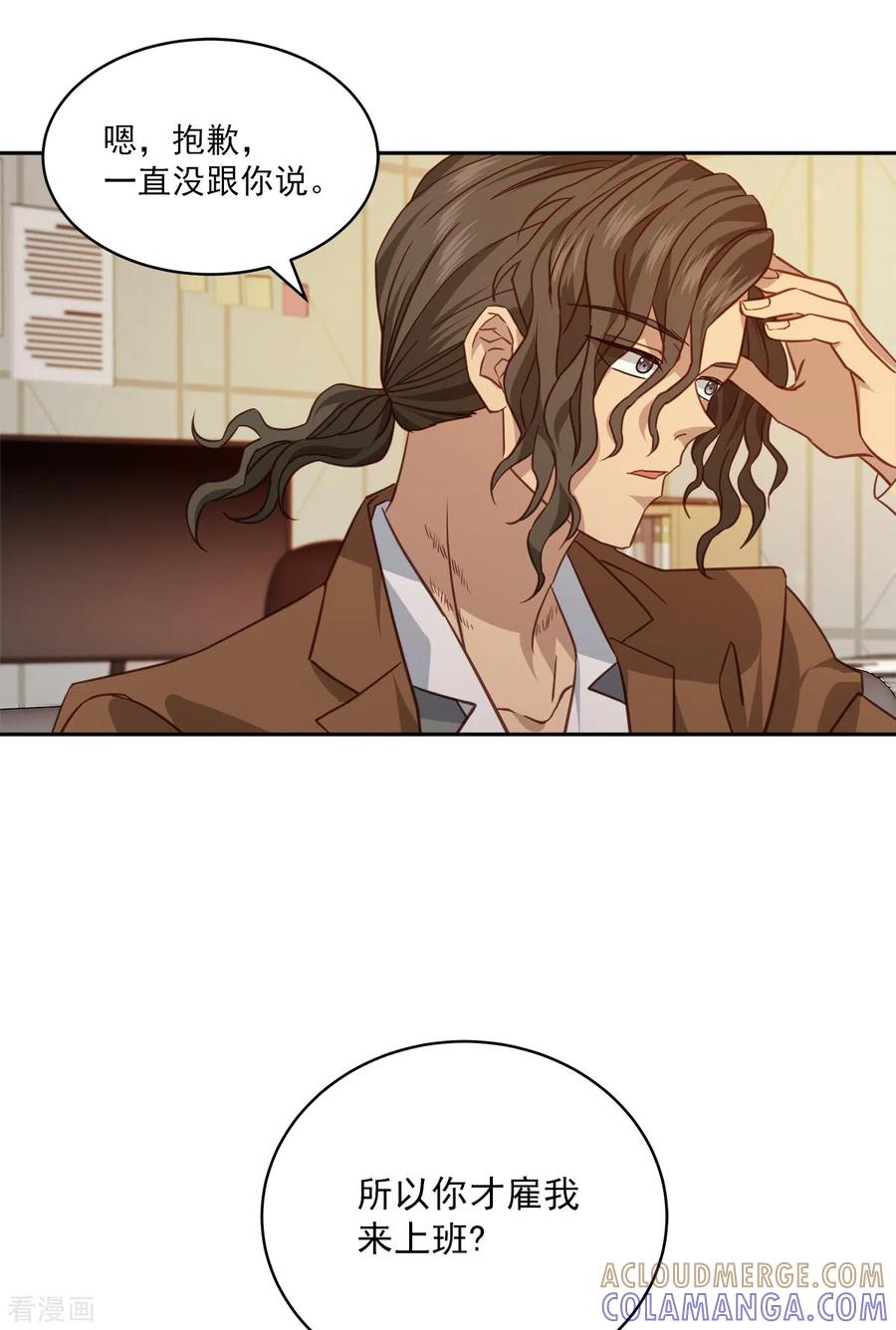 《四分之一的秘密》第72话 释怀 第5页