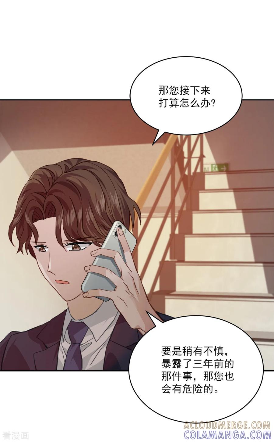 《四分之一的秘密》第72话 释怀 第25页