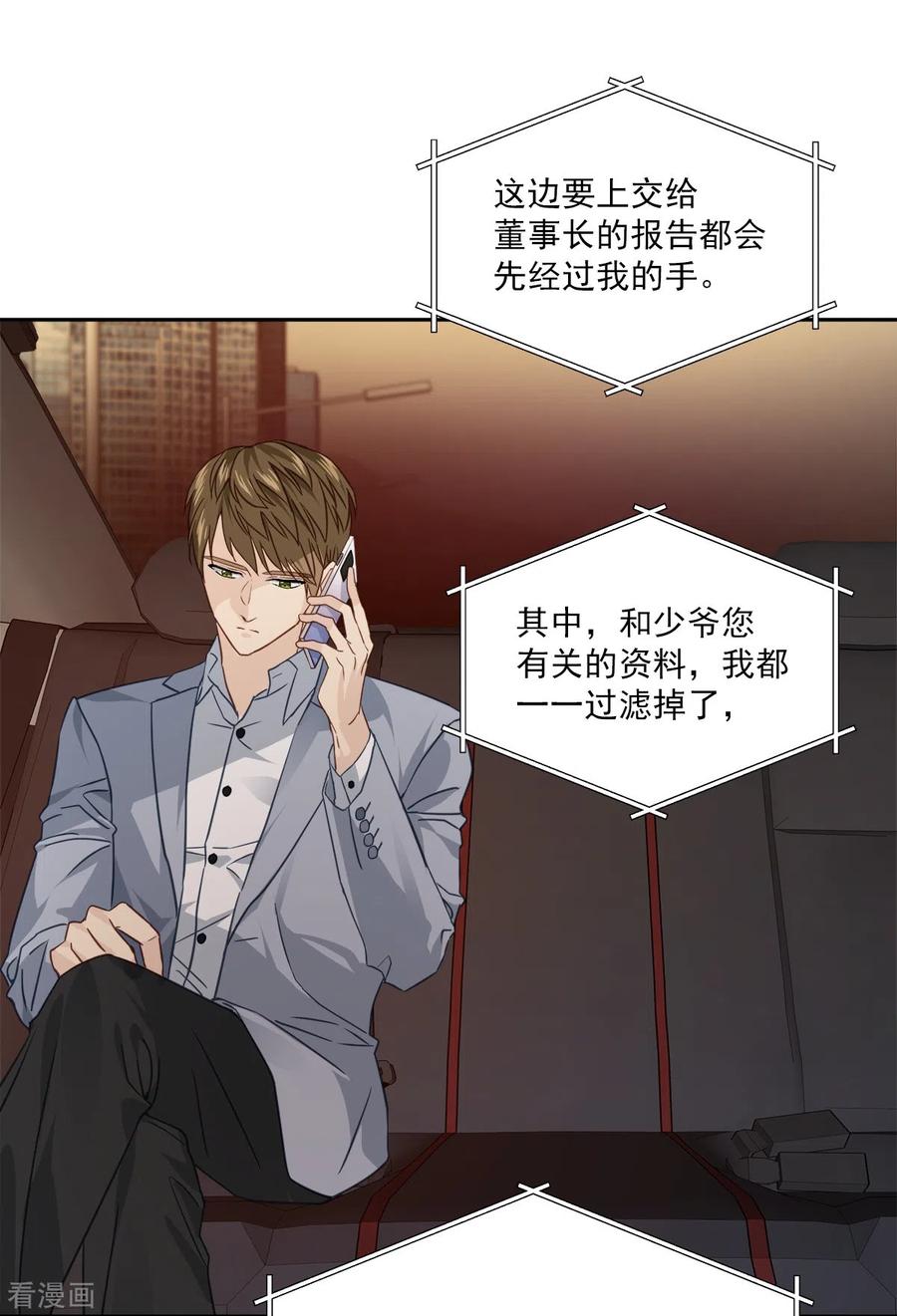 《四分之一的秘密》第72话 释怀 第22页