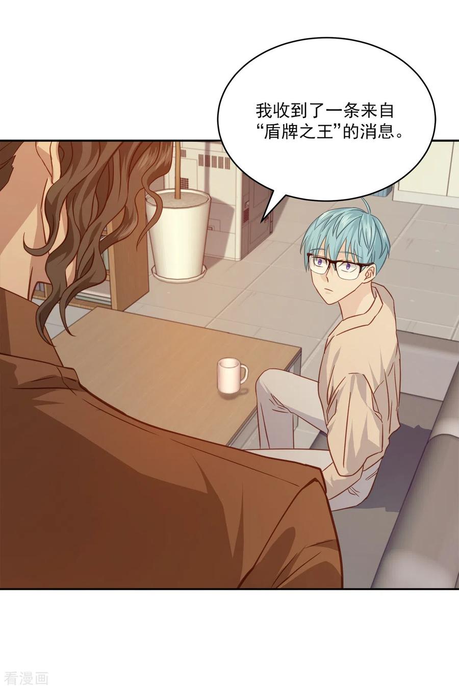 《四分之一的秘密》第72话 释怀 第18页