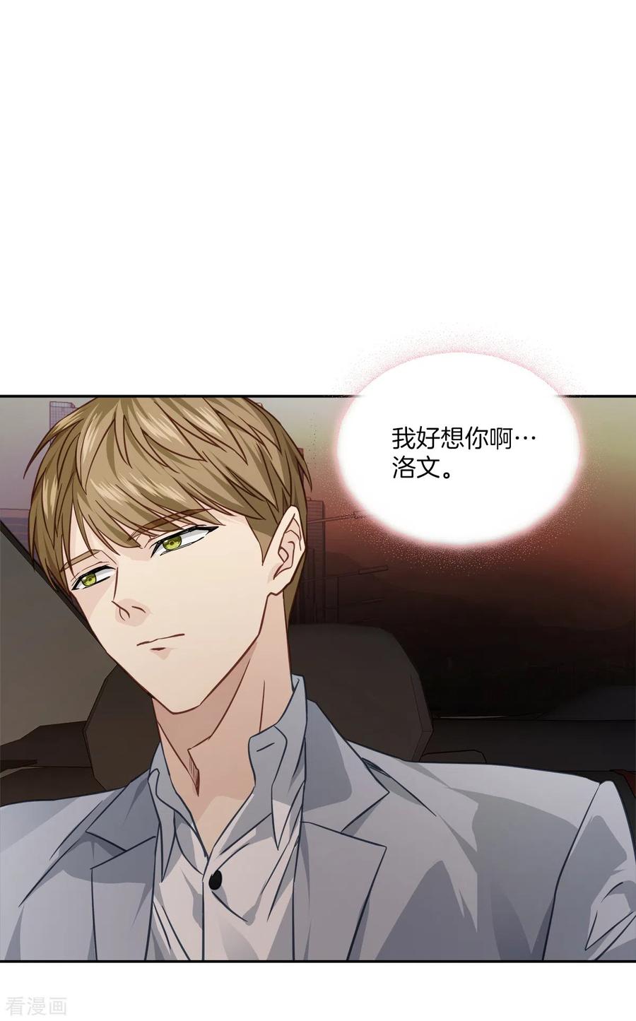 《四分之一的秘密》第72话 释怀 第34页