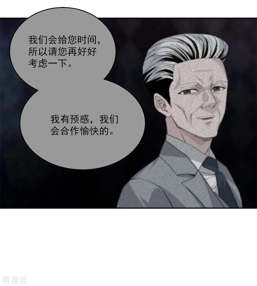 《四分之一的秘密》第72话 释怀 第30页