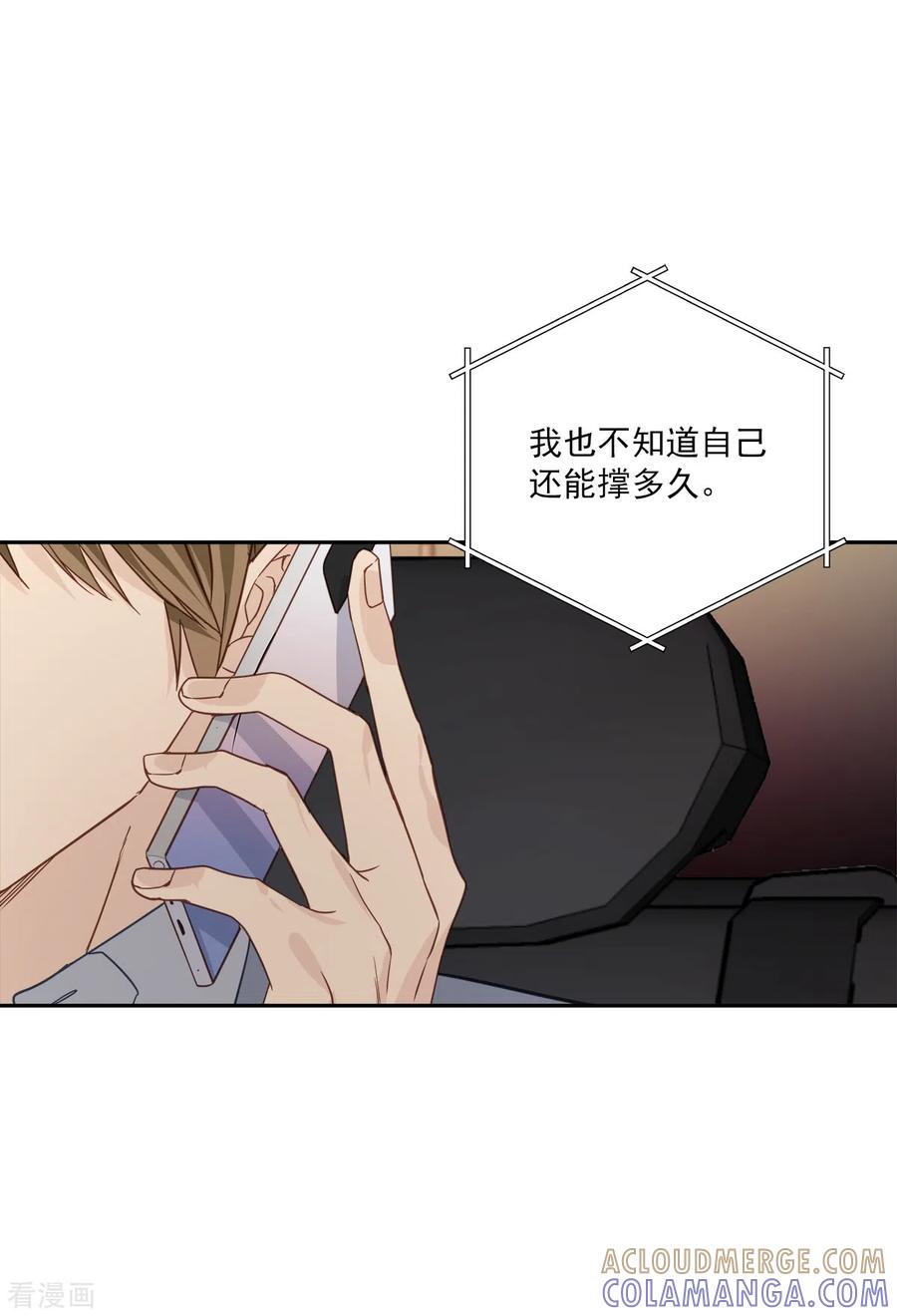《四分之一的秘密》第72话 释怀 第21页