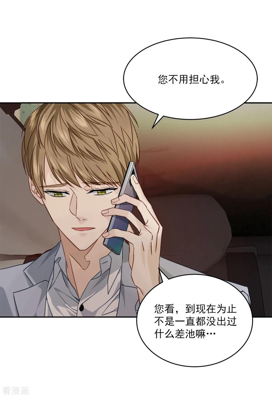 《四分之一的秘密》第72话 释怀 第26页