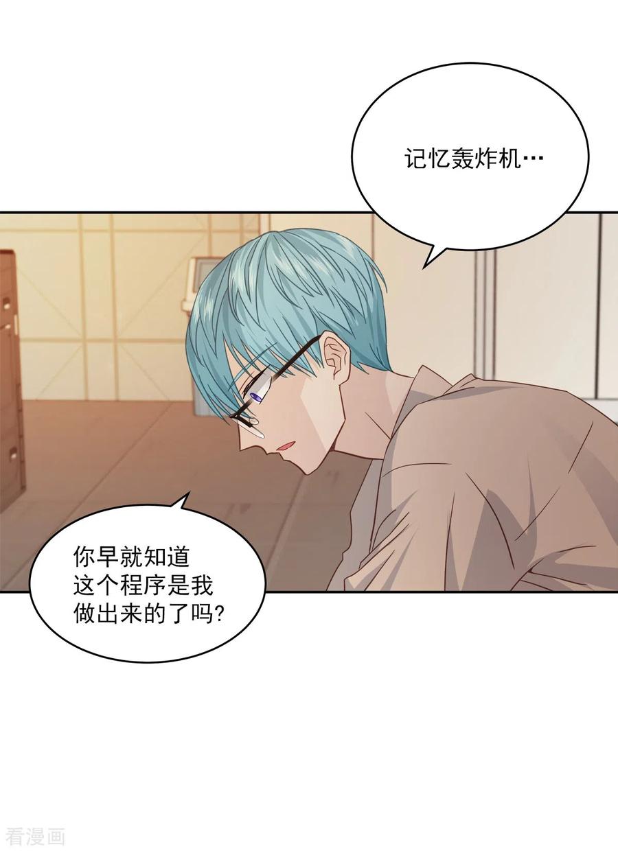 《四分之一的秘密》第72话 释怀 第4页