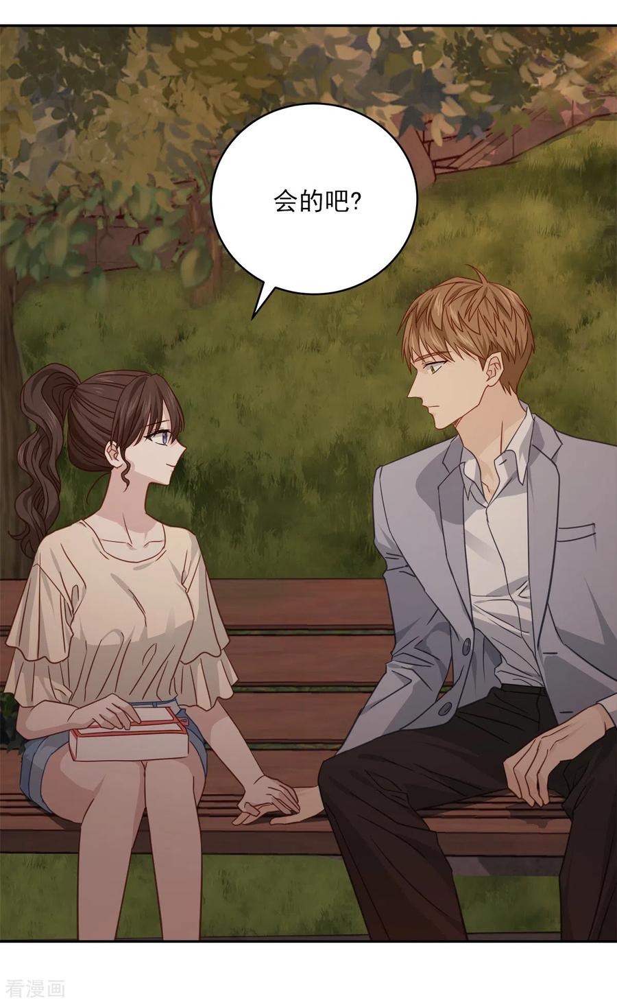 《四分之一的秘密》第73话 为你 第20页