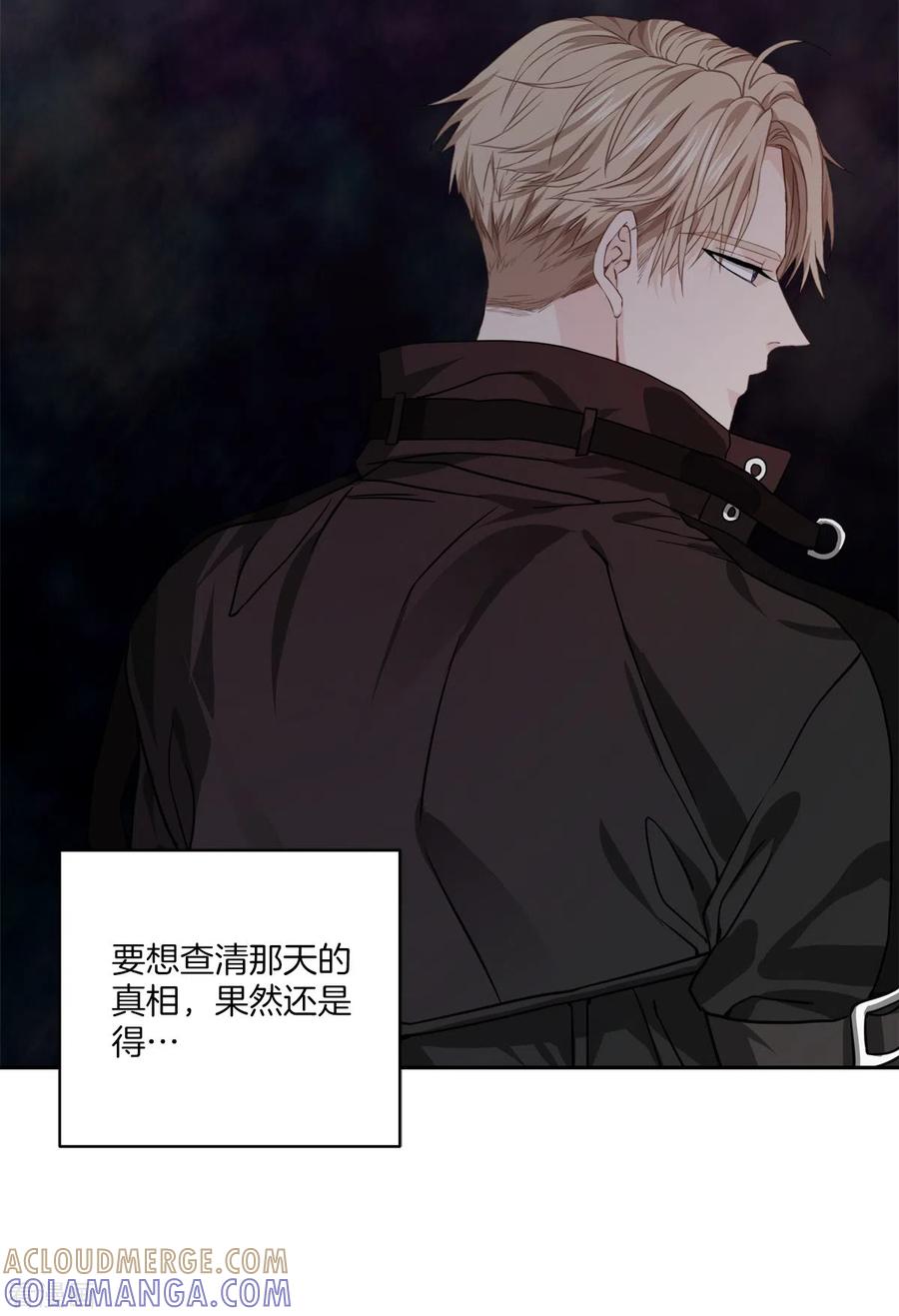 《四分之一的秘密》第73话 为你 第9页