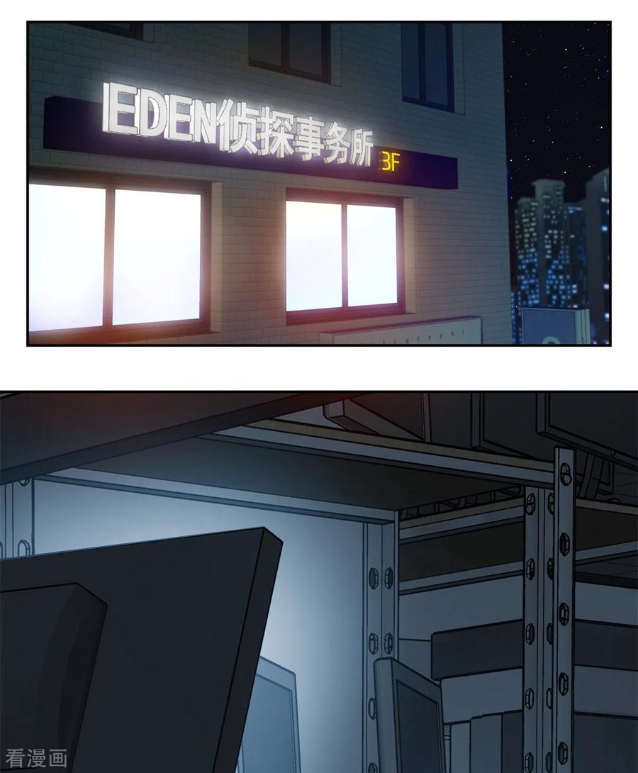 《四分之一的秘密》第73话 为你 第26页