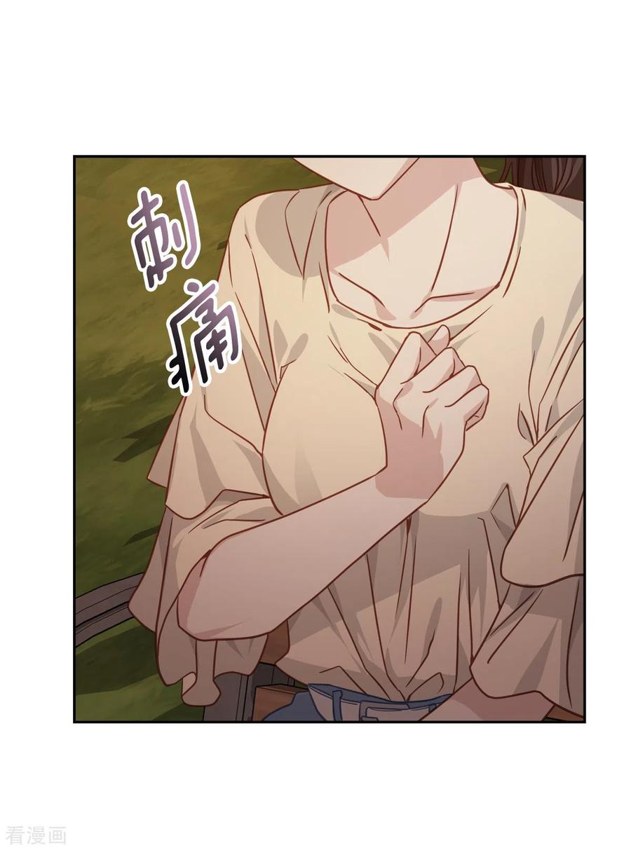 《四分之一的秘密》第73话 为你 第10页