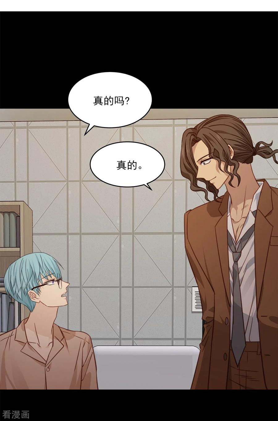《四分之一的秘密》第73话 为你 第28页