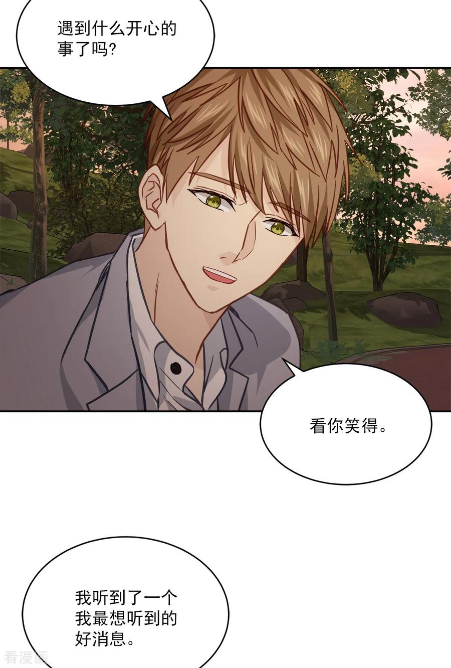 《四分之一的秘密》第73话 为你 第4页