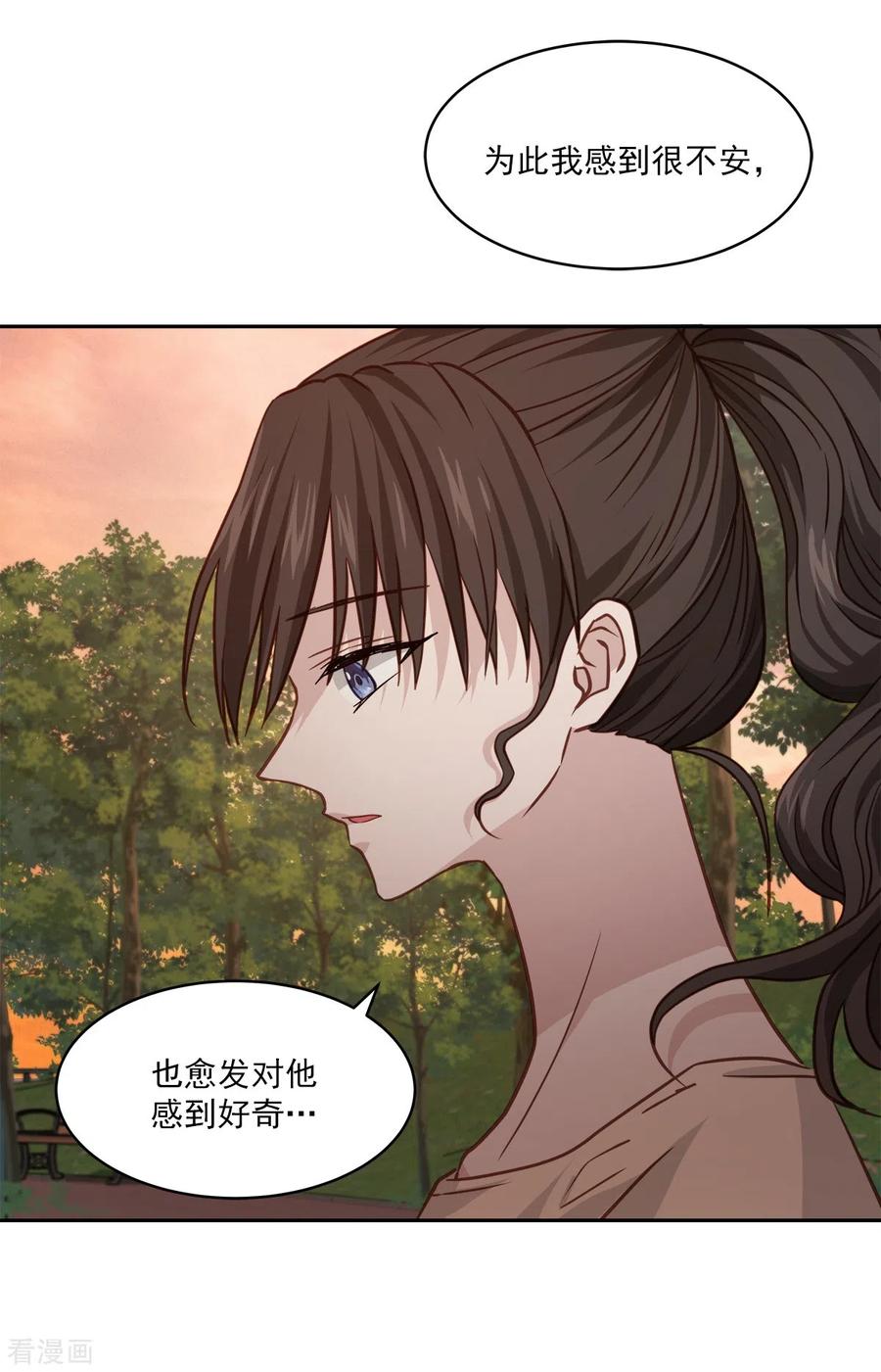 《四分之一的秘密》第73话 为你 第16页