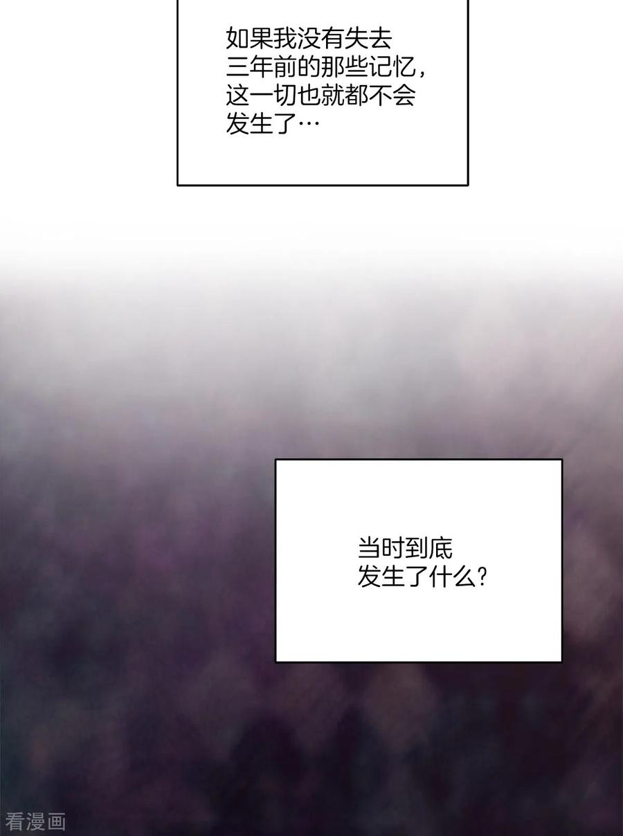 《四分之一的秘密》第73话 为你 第8页
