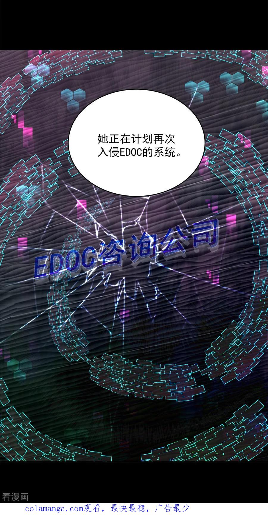 《四分之一的秘密》第73话 为你 第34页