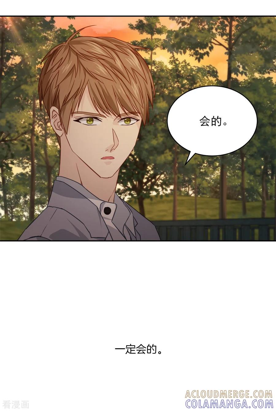 《四分之一的秘密》第73话 为你 第23页