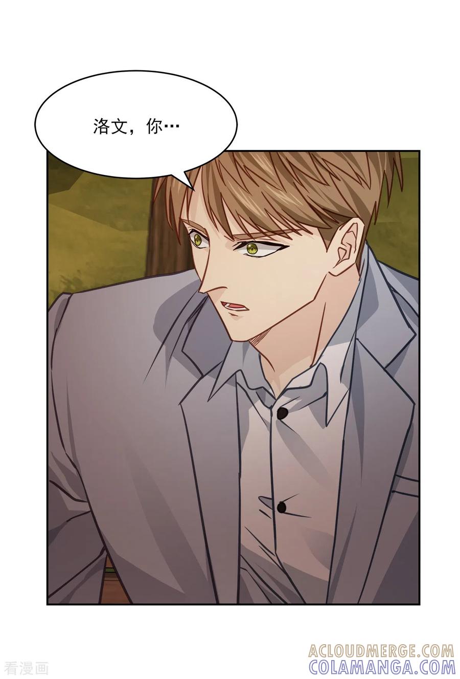 《四分之一的秘密》第73话 为你 第17页
