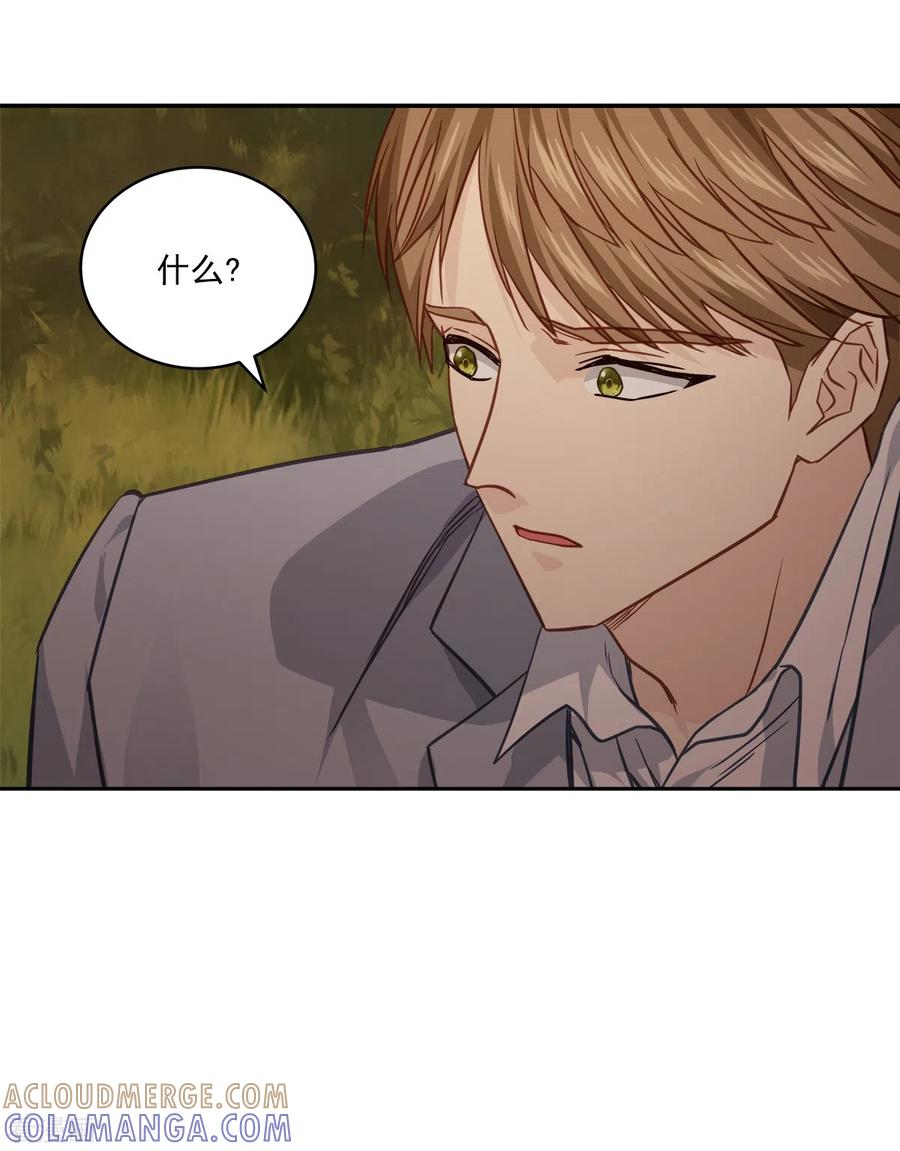 《四分之一的秘密》第73话 为你 第19页