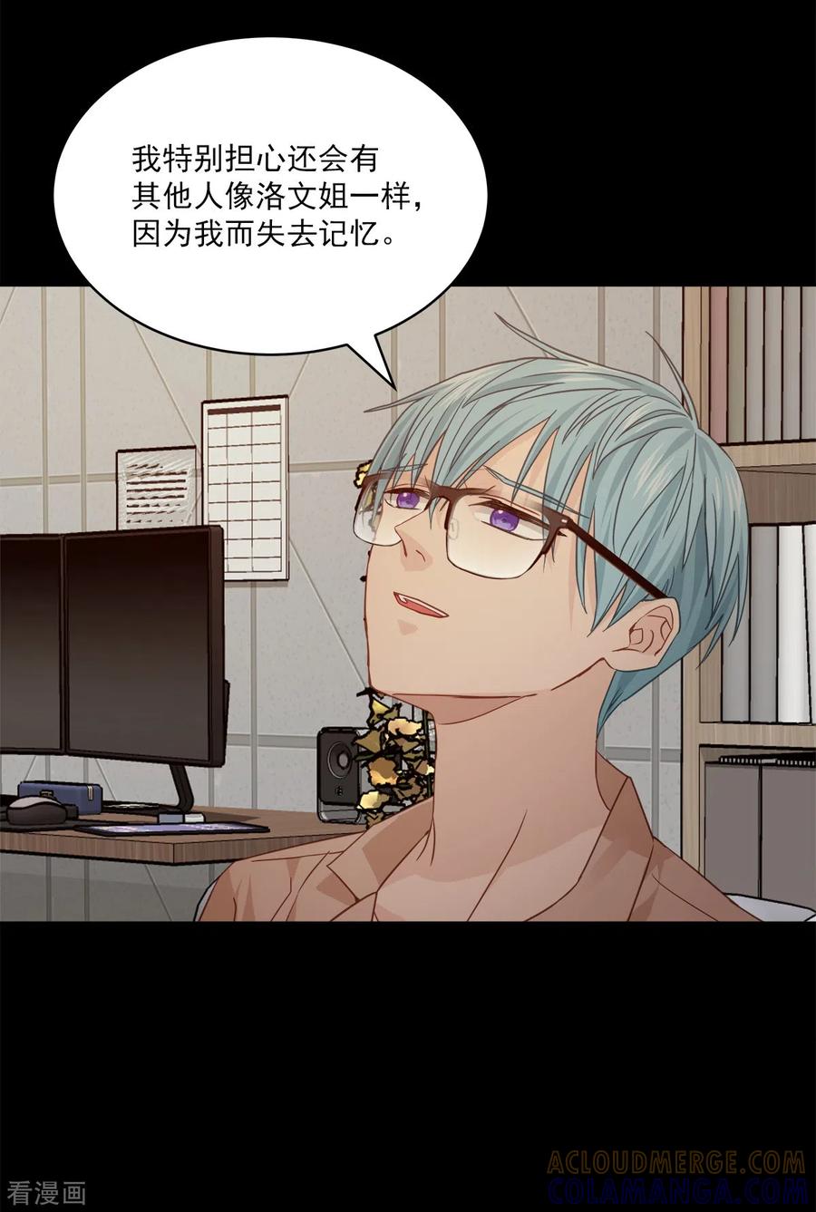 《四分之一的秘密》第73话 为你 第31页