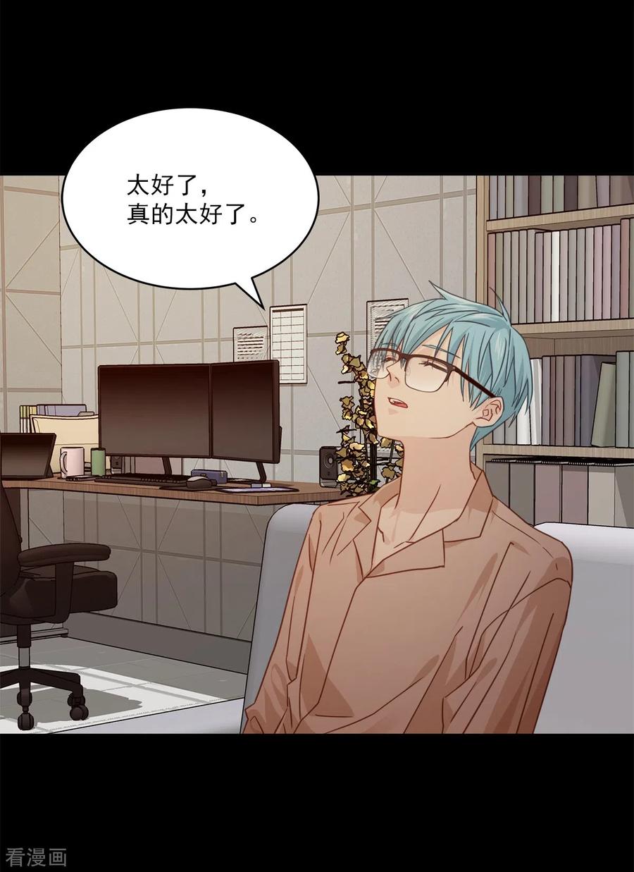 《四分之一的秘密》第73话 为你 第30页