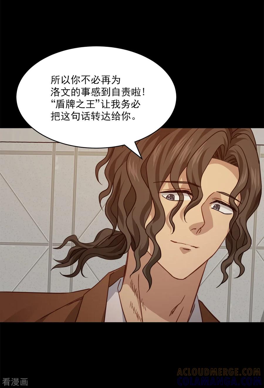 《四分之一的秘密》第73话 为你 第29页