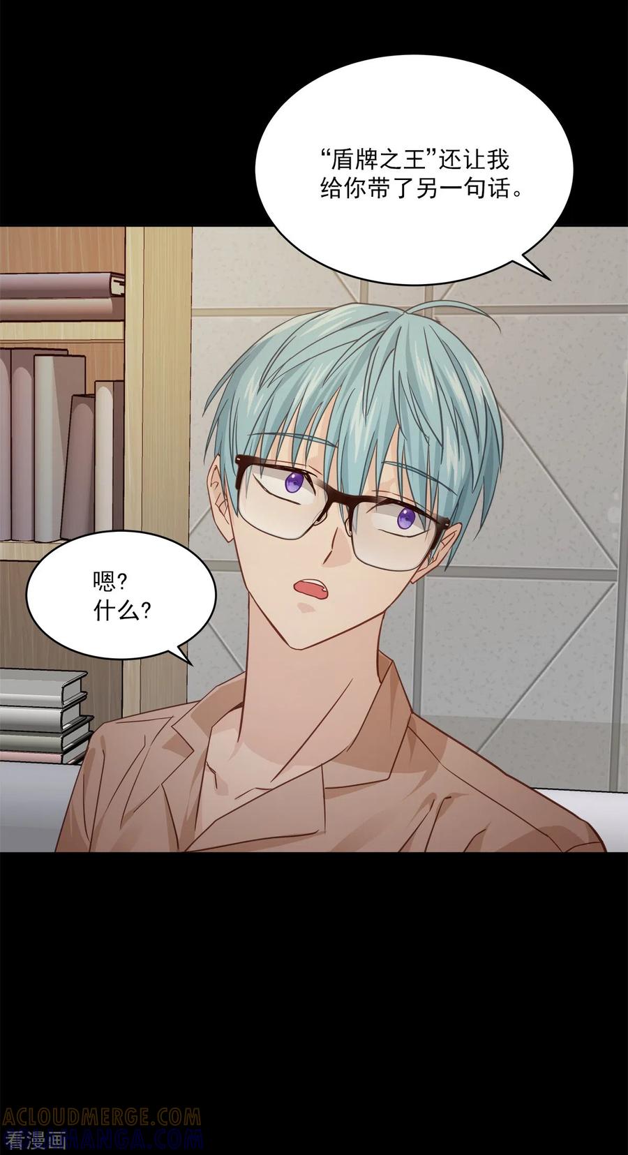 《四分之一的秘密》第73话 为你 第33页