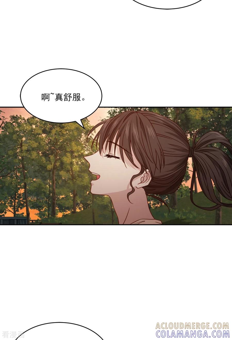 《四分之一的秘密》第73话 为你 第3页