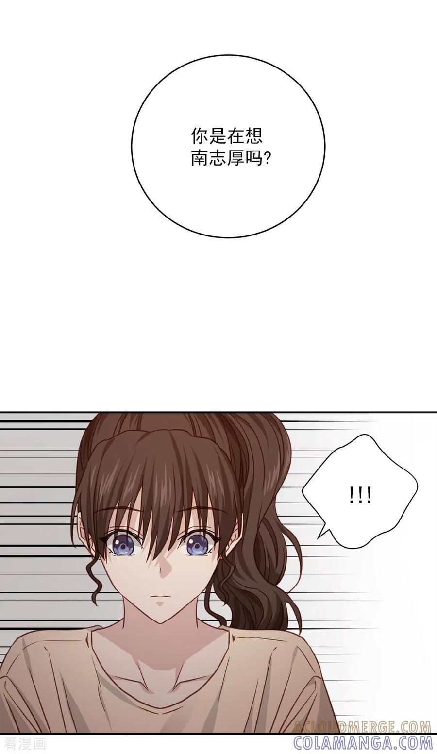 《四分之一的秘密》第73话 为你 第11页