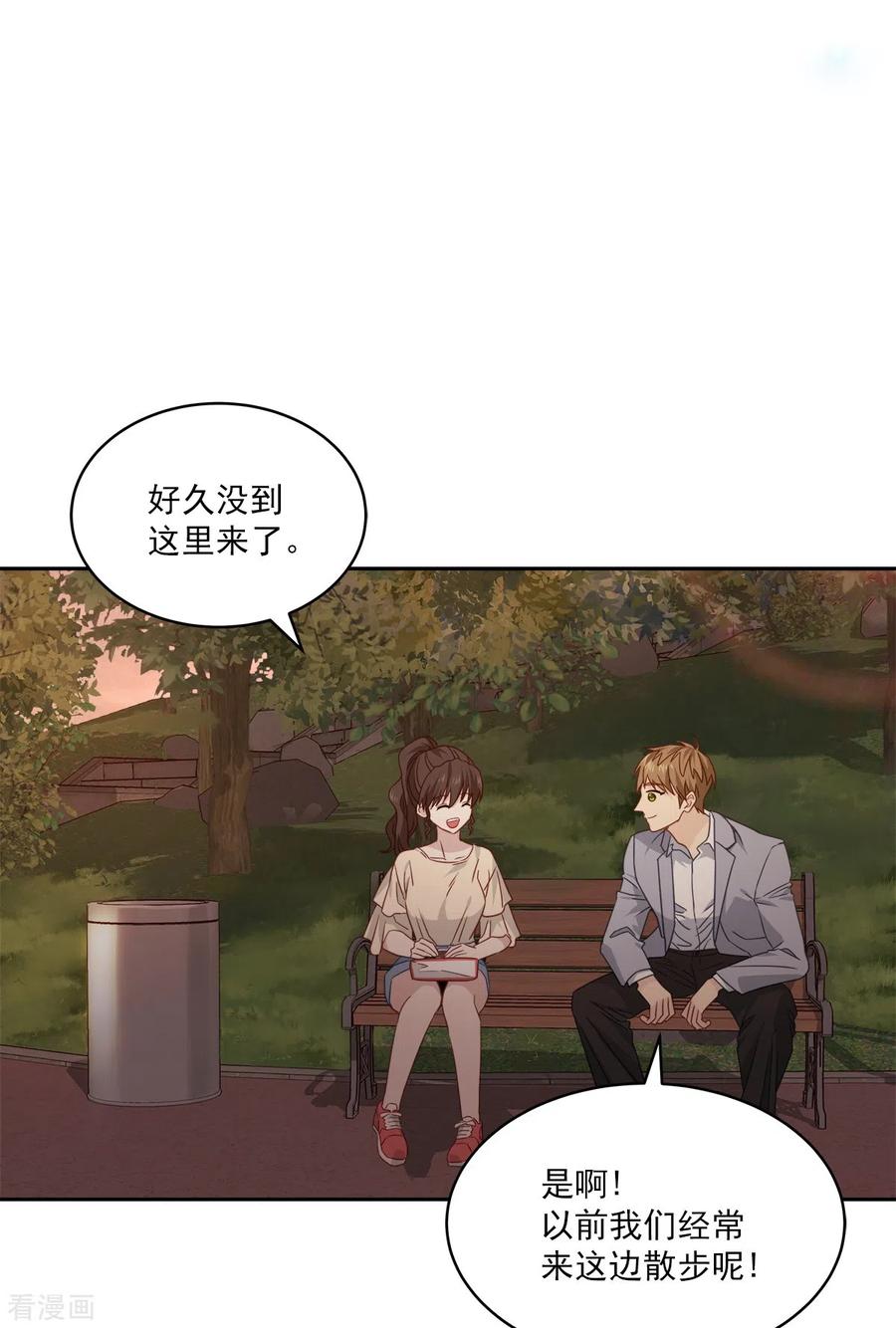 《四分之一的秘密》第73话 为你 第2页