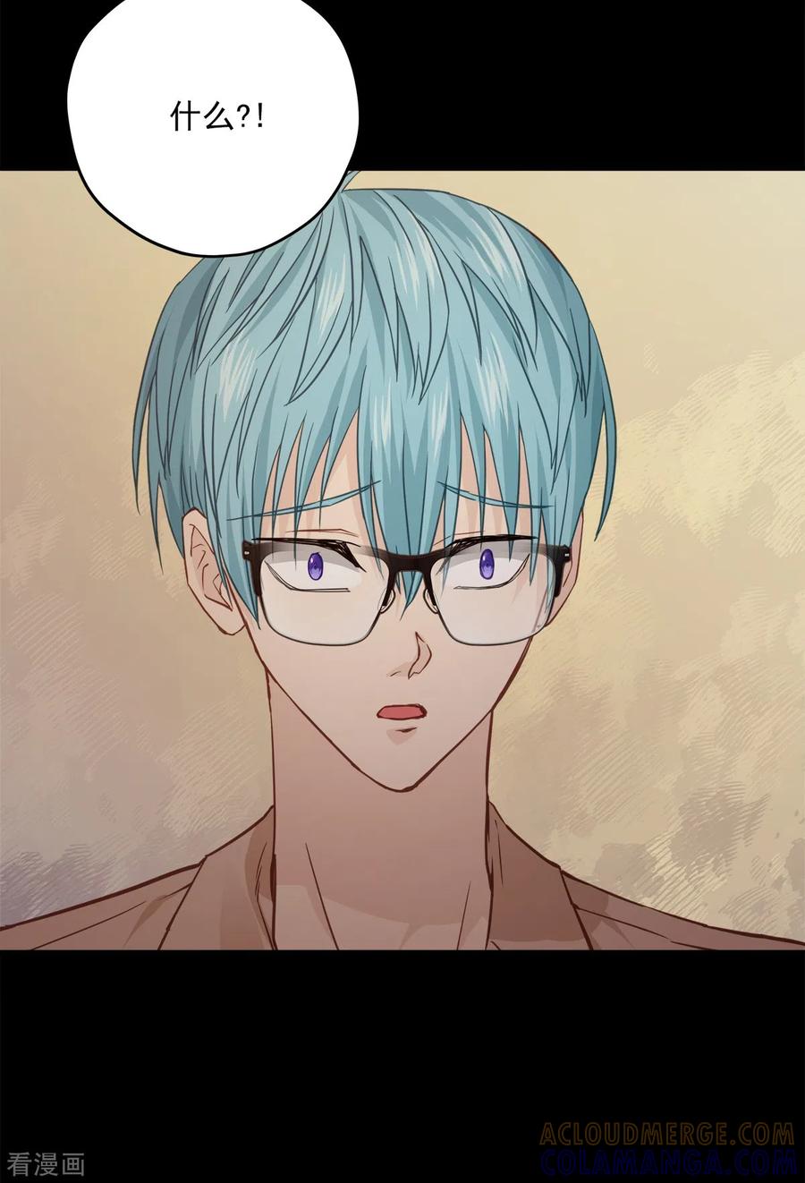 《四分之一的秘密》第74话 请求 第7页