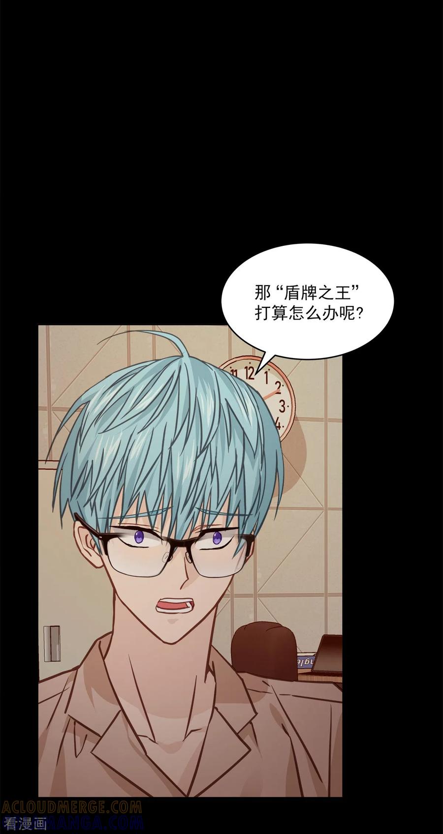 《四分之一的秘密》第74话 请求 第3页