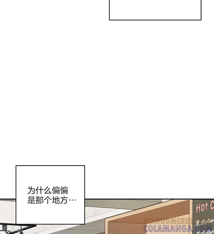 《四分之一的秘密》第74话 请求 第21页