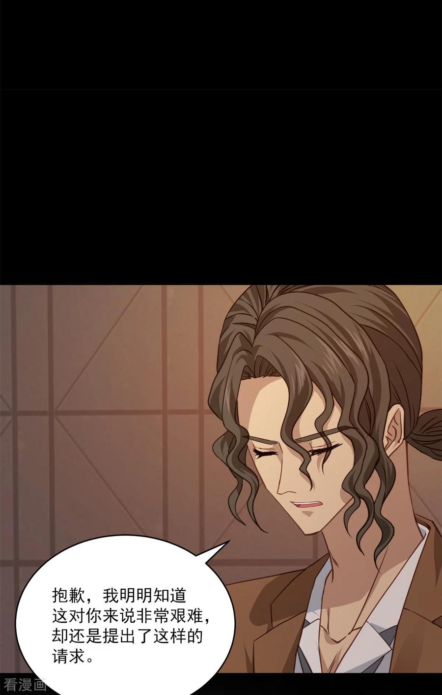 《四分之一的秘密》第74话 请求 第10页